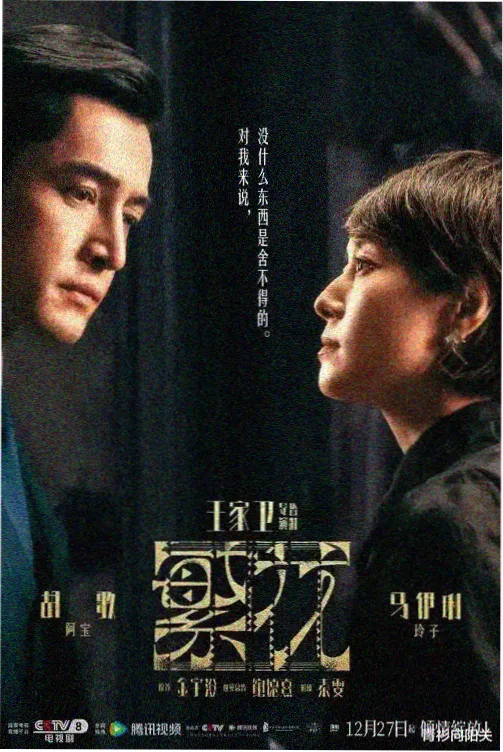 暹罗星夜 校园青春泰剧