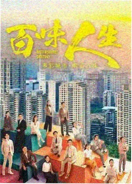 金链花之约 家庭年代泰剧